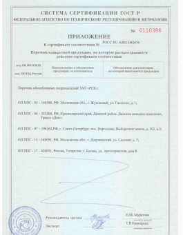 Сертификат 5