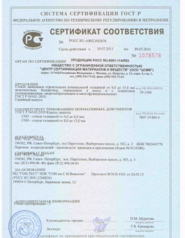 Сертификат 4